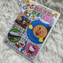 めばえ7月号知育増刊 ふろくDVD ひらがな・かず・ABC 夏号
