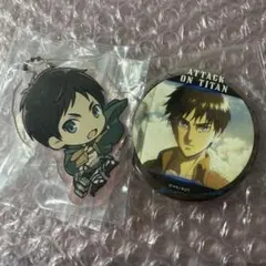 進撃の巨人　エレン　缶バッジ　アクリルキーホルダー