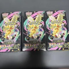 ポケモンカード MEGAドリームEX 3BOX シュリンクあり ペリペリ付き