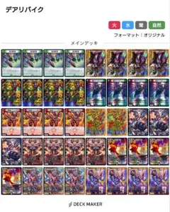 【メルカリ便 翌日発送】デアリバイク 赤緑バイク デッキ 高レート