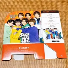 MYOJO 2024年2月号ふろく なにわ男子 CD&DVDケース