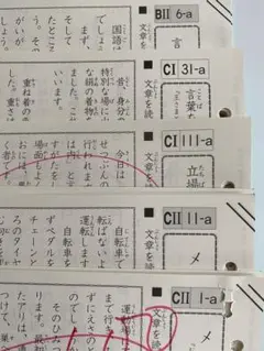 国語　FⅡ 1-200 未記入 公文 くもん 国語 FI、FⅡ 380枚未記入 解答つき - メルカリ