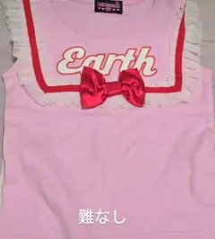 アースマジック
