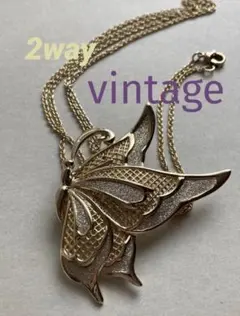 ヴィンテージ　ブローチ　ネックレス　　　　蝶々　2ウェイ