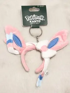 ニンフィア カチューシャキーホルダー ポケモンセンター ポケパーク カントー