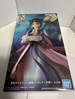 【新品未開封】薬屋のひとりごと 猫猫 フィギュア 月精