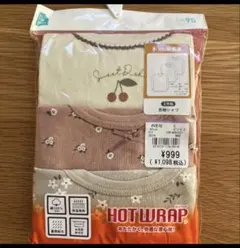 新品未開封 肌着 あったか 95 西松屋