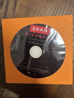 ZORN サードチルドレン　ワンマンライブ　DVD