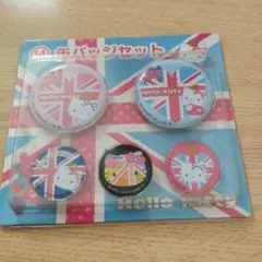 ハローキティ 缶バッジセット
