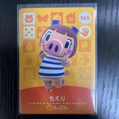 どうぶつの森 amiiboカード ちえり