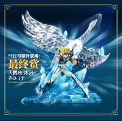 聖闘士星矢 B賞 光るゾディアックディスプレイ 中国限定 聖闘士星矢 B賞 光るゾディアックディスプレイ 中国限定 - メルカリ