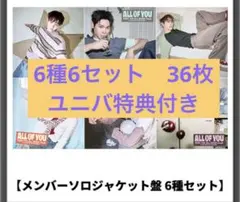 Riize 日本シングル　All of You