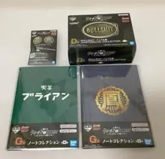一番くじ クローズ＆WORST D賞、E賞、G賞まとめ売り