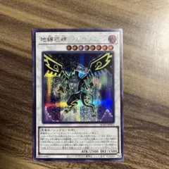 遊戯王　地縛戒隷ジオグリフォン　シークレット　シク