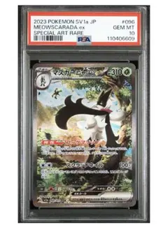 《PSA10》ポケモンカード マスカーニャex sar