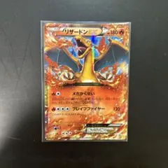 良品/安心鑑定/リザードンEX 030/XY-P コロコロコミック プロモ リザードンEX コロコロ - メルカリ