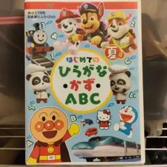 めばえ2023年7月号増刊 知育ふろくDVD はじめてのひらがな・かず・ABCのサムネイル