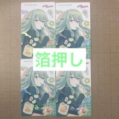 プロセカ エピカ バースデー アニバーサリー 箔押し まとめ売り 草薙寧々