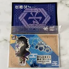 鬼滅の刃 ニジゲンノモリ 冨岡義勇 アクリルスタンド