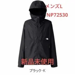 ノースフェイス コンパクト フルジップ ジャケット NP72530 K