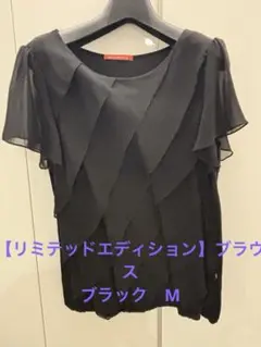 【リミテッド　エディション】ブラウス　ブラック　M