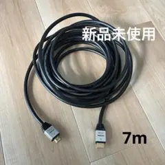 【新品未使用】ホーリック HDMIケーブル 7m シルバー