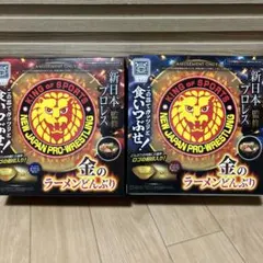 2026年最新】新日本プロレス どんぶりの人気アイテム - メルカリ
