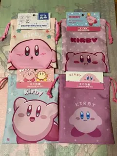 星のカービィ　巾着袋　４種類セット　まとめ売り　ミニ巾着