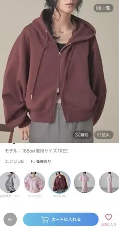 LOWRYS FARM ZIP ショートフーディ エンジのサムネイル