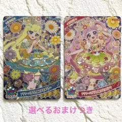 【ひみつのアイプリ】リング4弾 フラワーバズリウムコスモスピンク/ブルー 2枚
