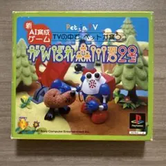 がんばれ森川君2号 限定版