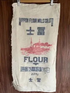 11 . アンティーク 穀物袋 富士 粉袋 戦前 古布 リメイク素材 襤褸