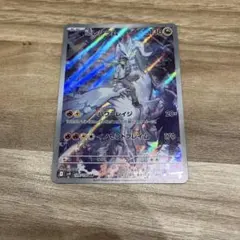 Z*ン様 Nのレシラム AR スカーレット&バイオレット 拡張パック