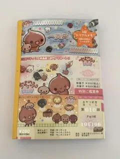 【未使用】平成レトロ　当時物　コロッ家セール　コロッケ　クーリア メモ帳 未使用】平成レトロ 当時物 コロッ家セール コロッケ クーリア メモ帳