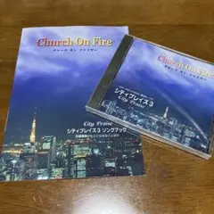 シティプレイズ3 City Praise CD➕賛美集