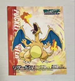 ポケカ リザードン 明治Meijiプロモ バーストインフェルノ - メルカリ