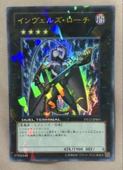 インヴェルズ・ローチ　ウルトラ　５枚 インヴェルズ・ローチ | カード詳細 | 遊戯王ニューロン(オフィシャル