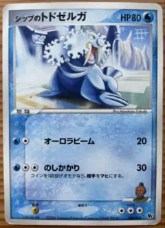 シップのトドゼルガ 映画公開記念VSパック 蒼海のマナフィ 006/019