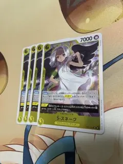 ワンピースカード S-スネーク r 4枚