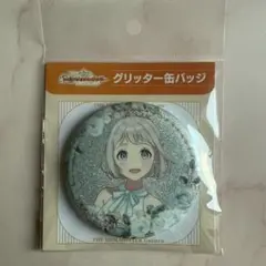 学園アイドルマスター 葛城リーリヤ グリッター缶バッジ