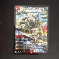 デュエマ 鬼丸終斗 ピリオド 神アート モンハン - メルカリ