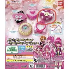 プリキュアオールスターズ コンパクトミラーコレクション　スマイルパクト　2個