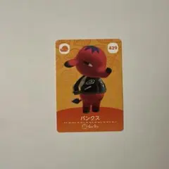 amiibo パンクス 429 あつまれどうぶつの森 あつ森