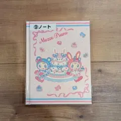 メゾピアノ　一番くじ　ノート
