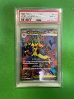 PSA10 ポケモンカード メガルカリオex SR 078/063 - メルカリ