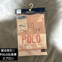 新品未使用品！POLOポロお食事スタイ2枚組 お食事エプロン 離乳食グッズ