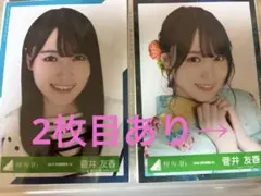 Item thumbnail for item 2b2d688b-c599-42da-a80a-8fba88d520a1