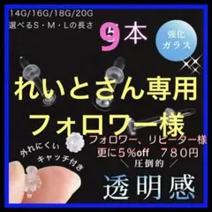 9本S/M/Lアレルギーフリー透明ボディガラスピアスリテーナーバーベルスタッドk