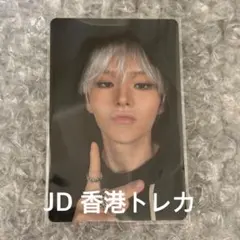 TREASURE JD ジンドン 香港サイン会 トレカ ヨシ - メルカリ