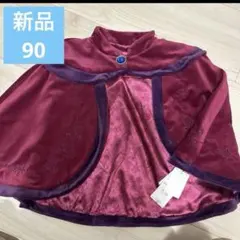 しまむらリトシー90ケープ新品アナと雪の女王ディズニーエルサ戴冠式ポンチョ